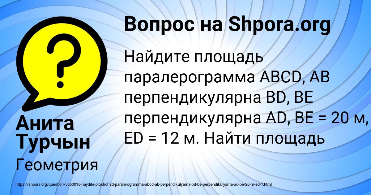 Картинка с текстом вопроса от пользователя Анита Турчын