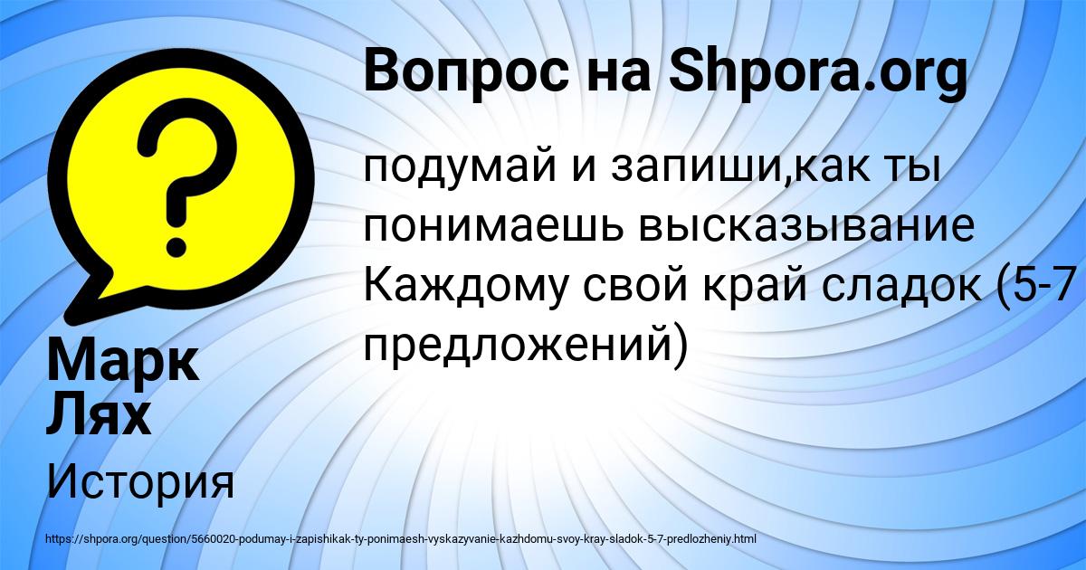 Картинка с текстом вопроса от пользователя Марк Лях