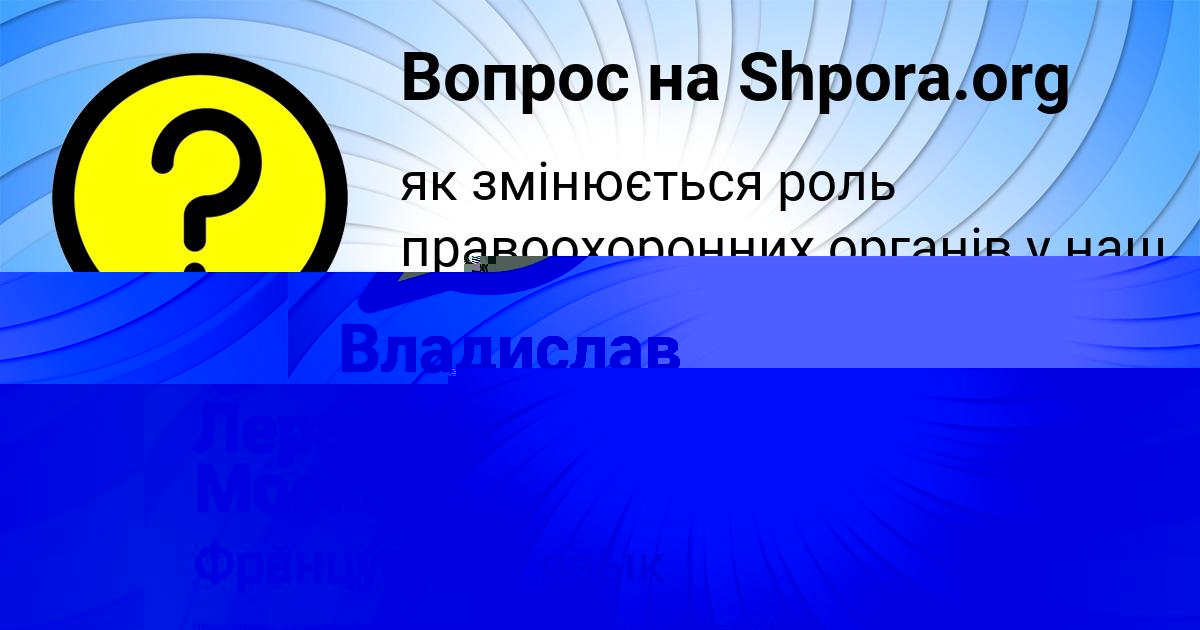 Картинка с текстом вопроса от пользователя Лера Москаль