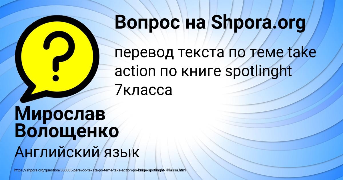 Картинка с текстом вопроса от пользователя Мирослав Волощенко