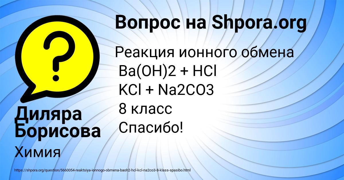 Картинка с текстом вопроса от пользователя Диляра Борисова