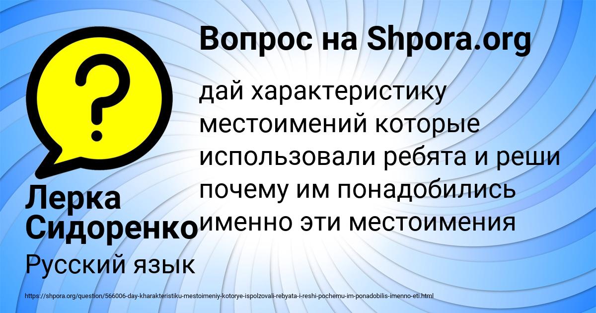 Картинка с текстом вопроса от пользователя Лерка Сидоренко