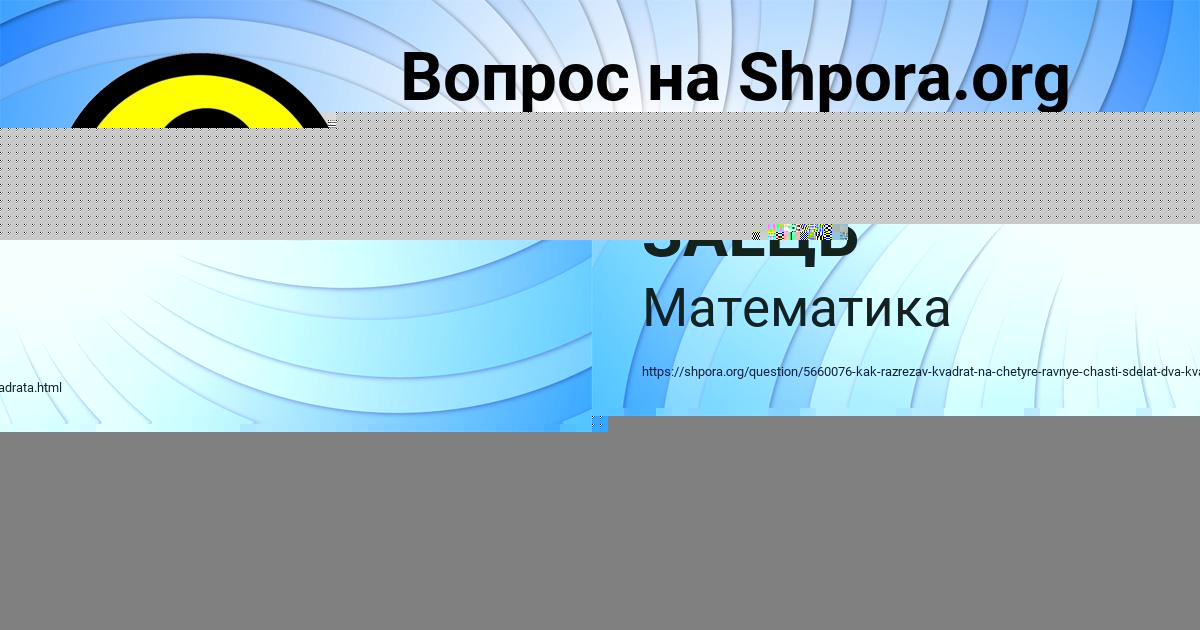 Картинка с текстом вопроса от пользователя ЗАМИР ЗАЕЦЬ