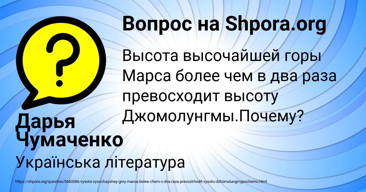 Картинка с текстом вопроса от пользователя Дарья Чумаченко