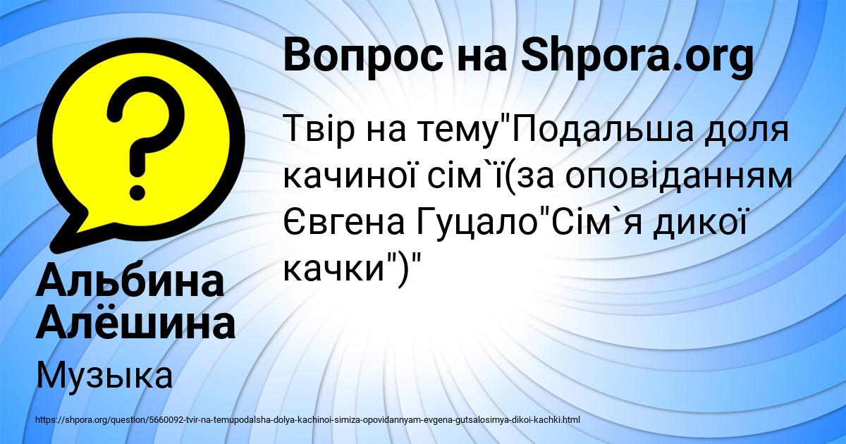 Картинка с текстом вопроса от пользователя Альбина Алёшина