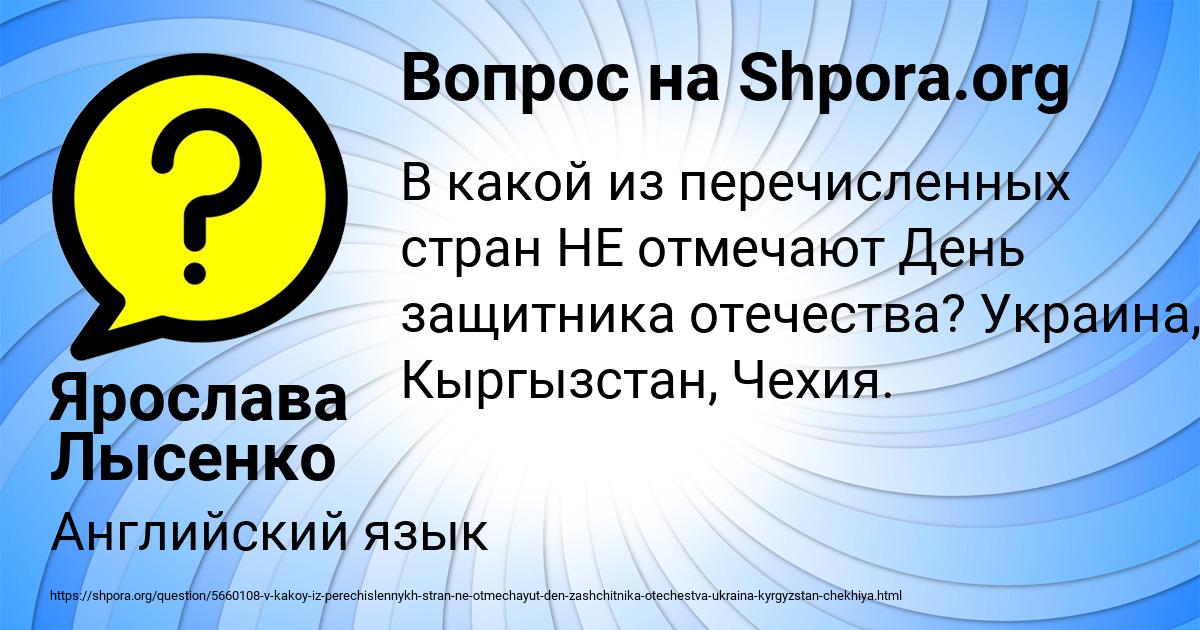 Картинка с текстом вопроса от пользователя Ярослава Лысенко