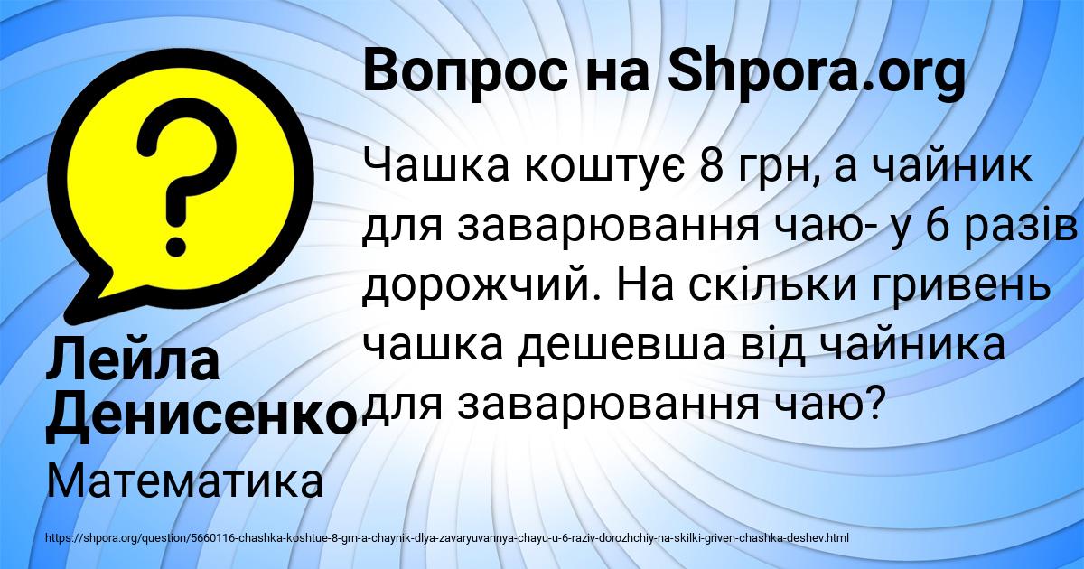 Картинка с текстом вопроса от пользователя Лейла Денисенко