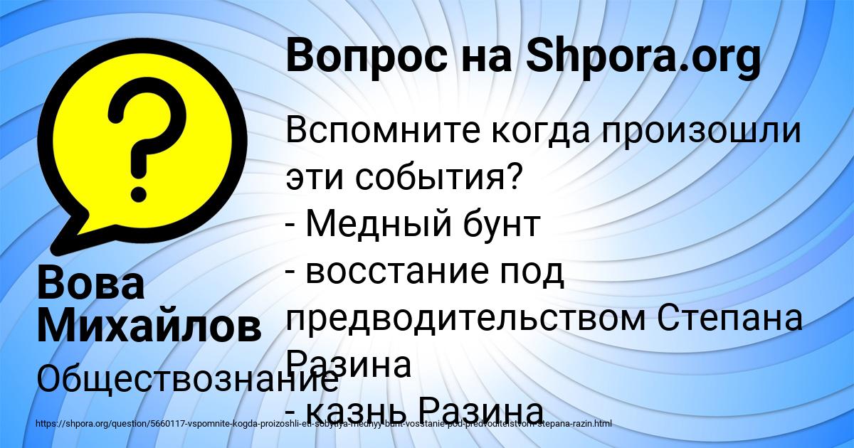 Картинка с текстом вопроса от пользователя Вова Михайлов