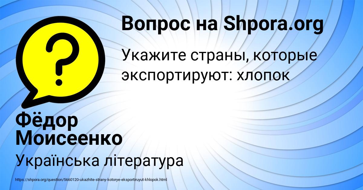 Картинка с текстом вопроса от пользователя Фёдор Моисеенко