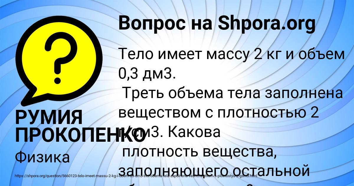 Картинка с текстом вопроса от пользователя РУМИЯ ПРОКОПЕНКО