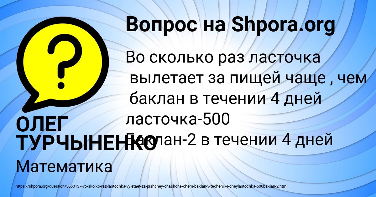 Картинка с текстом вопроса от пользователя ОЛЕГ ТУРЧЫНЕНКО