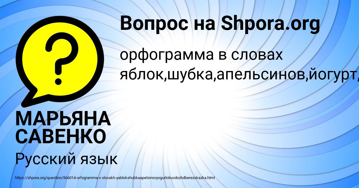 Картинка с текстом вопроса от пользователя МАРЬЯНА САВЕНКО