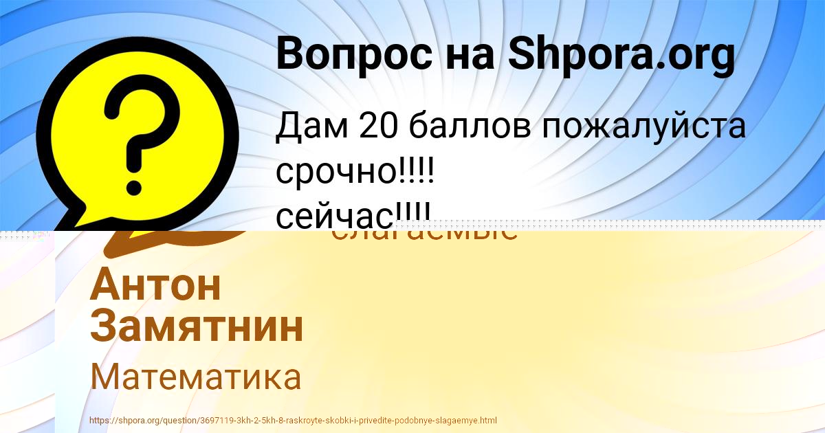 Картинка с текстом вопроса от пользователя Алик Семёнов