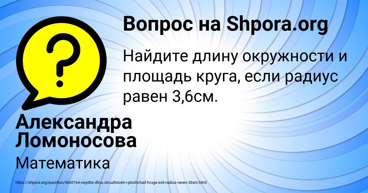 Картинка с текстом вопроса от пользователя Александра Ломоносова