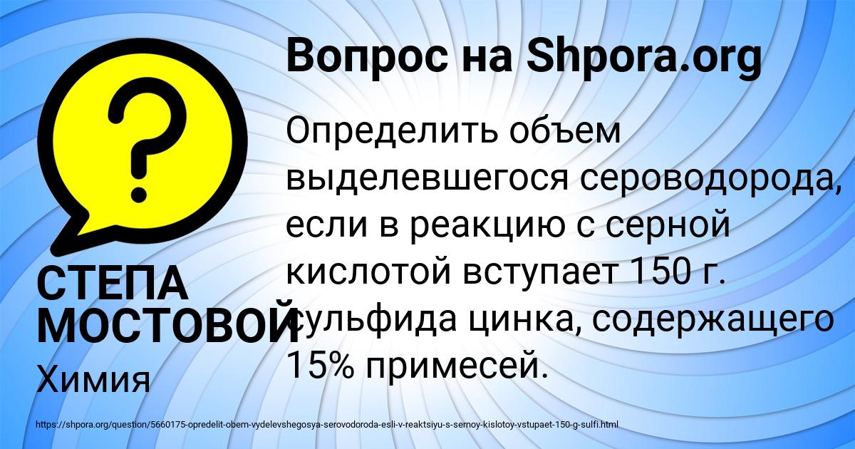 Картинка с текстом вопроса от пользователя СТЕПА МОСТОВОЙ