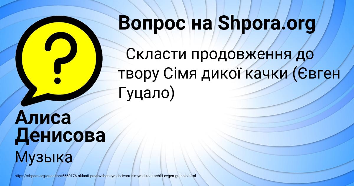 Картинка с текстом вопроса от пользователя Алиса Денисова