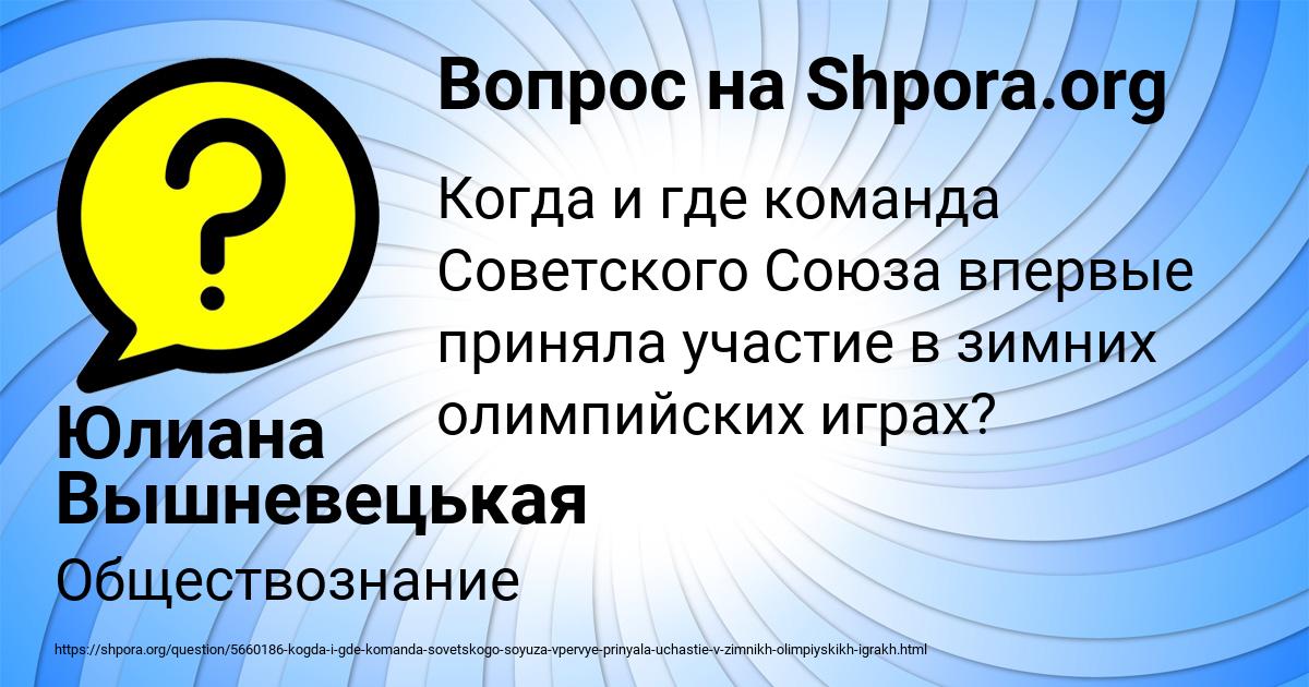 Картинка с текстом вопроса от пользователя Юлиана Вышневецькая