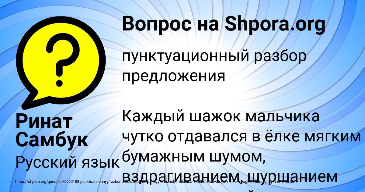 Картинка с текстом вопроса от пользователя Ринат Самбук