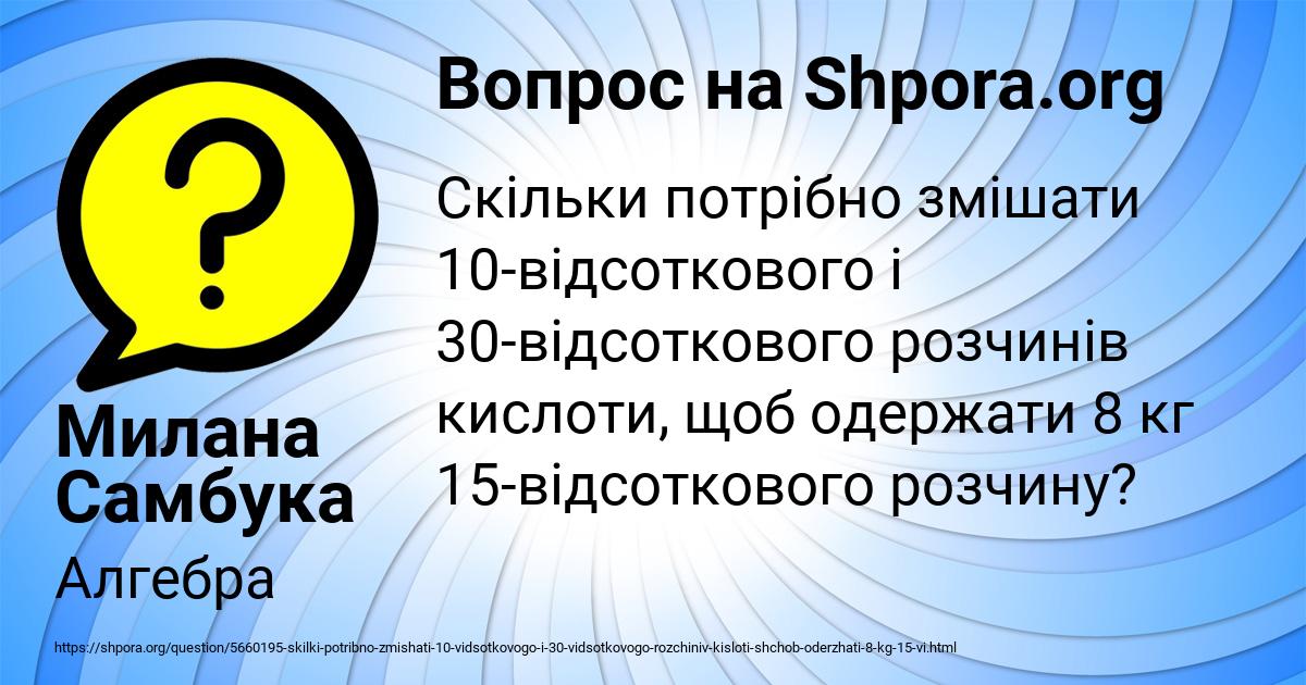 Картинка с текстом вопроса от пользователя Милана Самбука