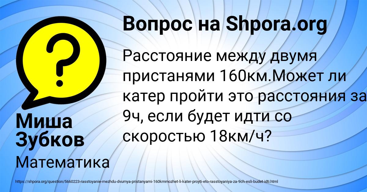 Картинка с текстом вопроса от пользователя Миша Зубков