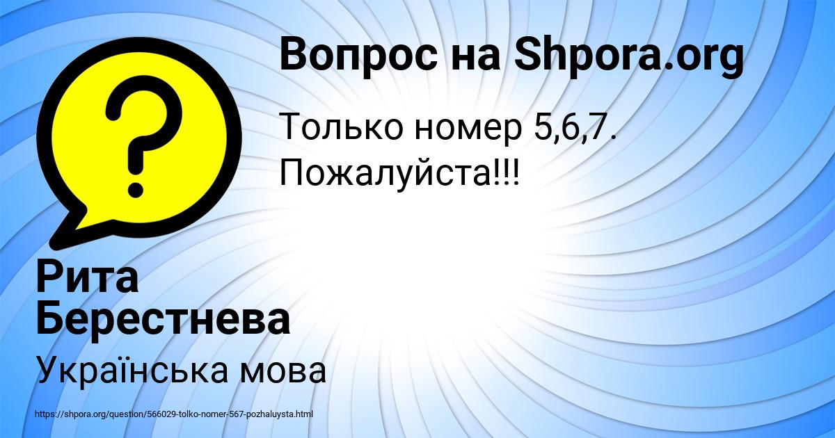 Картинка с текстом вопроса от пользователя Рита Берестнева