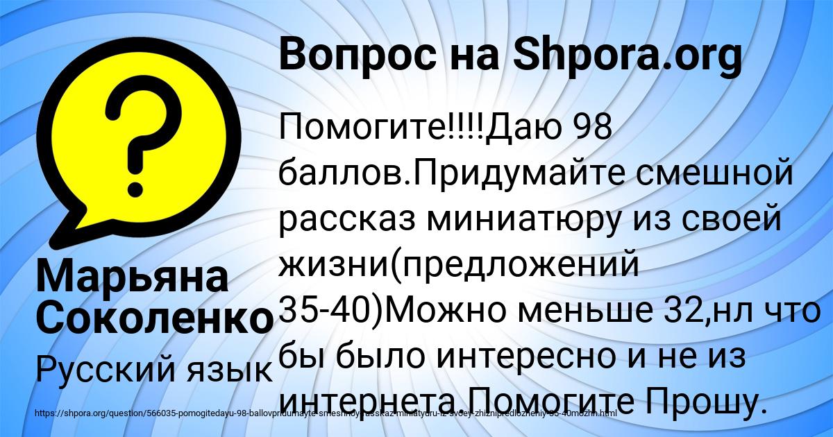 Картинка с текстом вопроса от пользователя Марьяна Соколенко