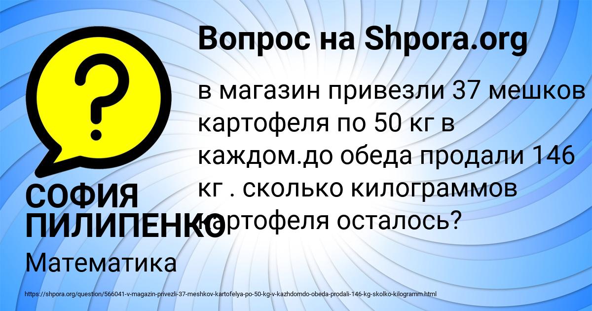 Картинка с текстом вопроса от пользователя СОФИЯ ПИЛИПЕНКО