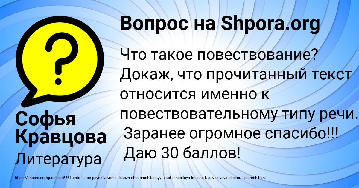 Картинка с текстом вопроса от пользователя Софья Кравцова