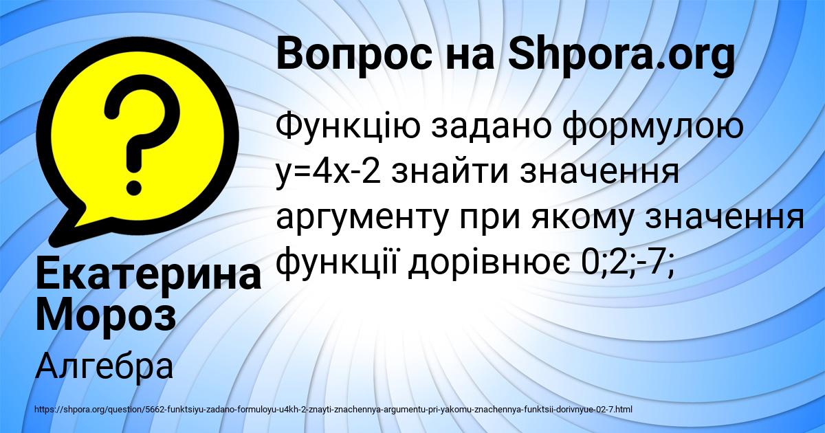 Картинка с текстом вопроса от пользователя Екатерина Мороз