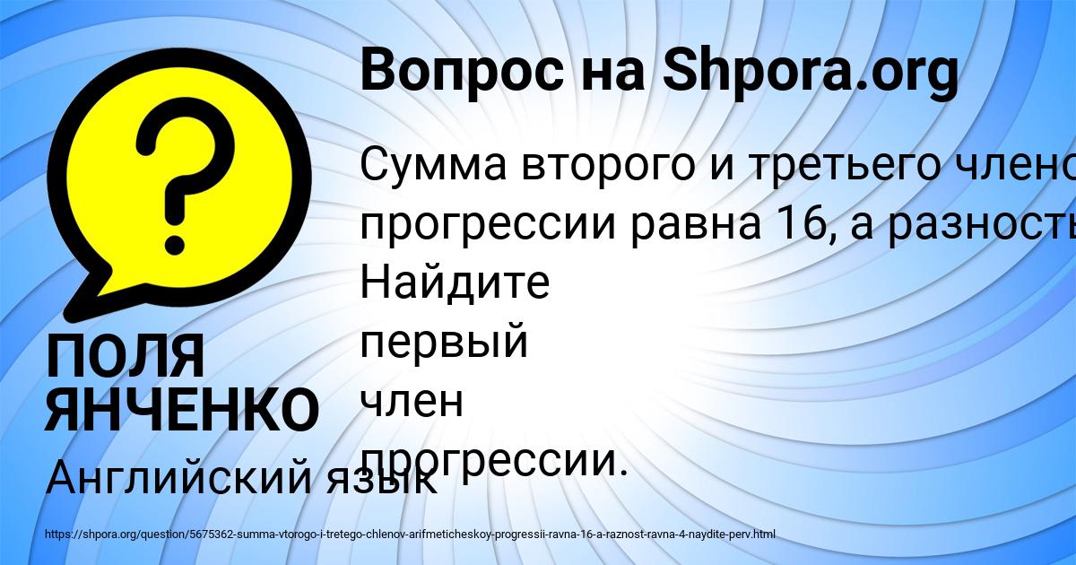 Картинка с текстом вопроса от пользователя ПОЛЯ ЯНЧЕНКО