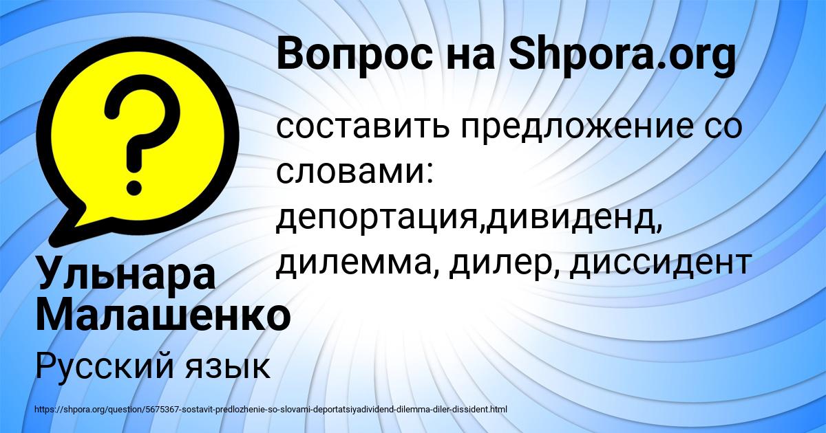 Картинка с текстом вопроса от пользователя Ульнара Малашенко