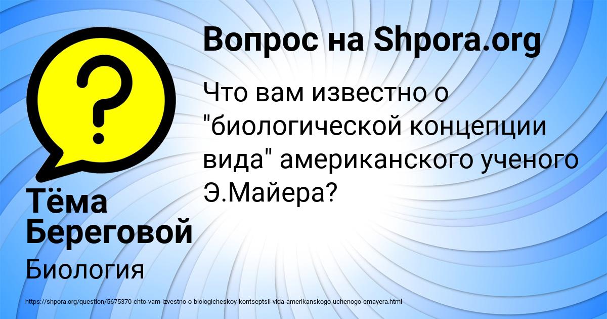 Картинка с текстом вопроса от пользователя Тёма Береговой