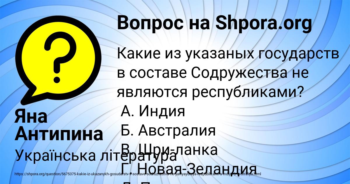 Картинка с текстом вопроса от пользователя Яна Антипина