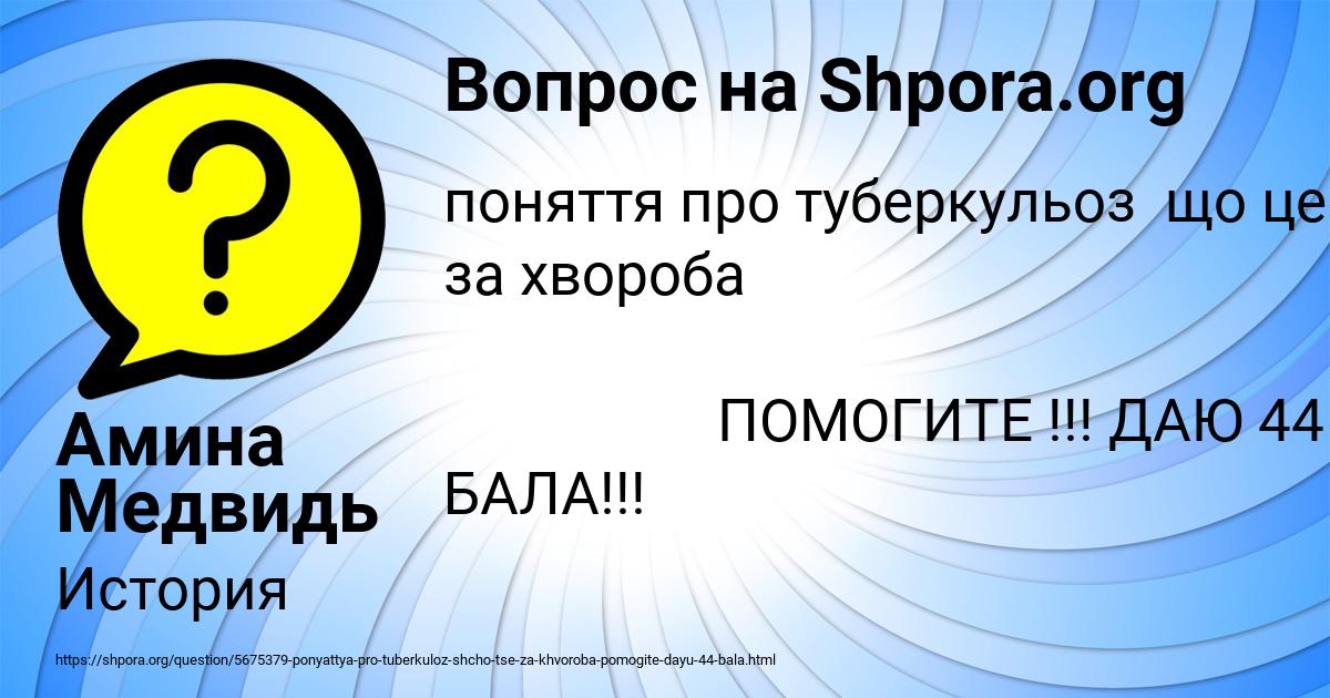 Картинка с текстом вопроса от пользователя Амина Медвидь
