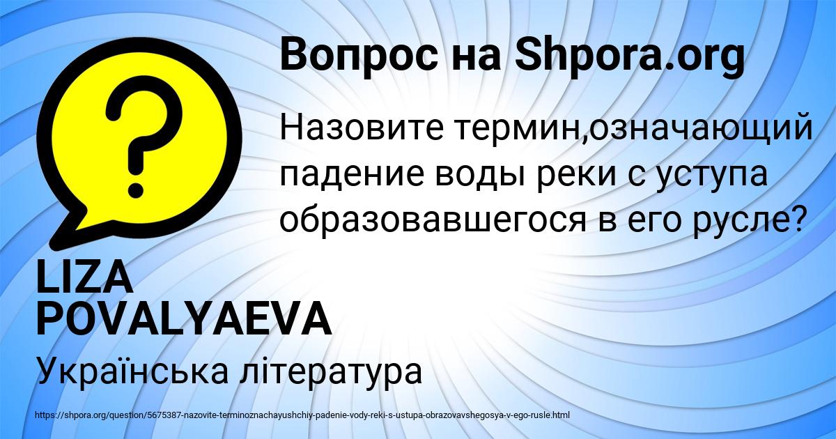 Картинка с текстом вопроса от пользователя LIZA POVALYAEVA