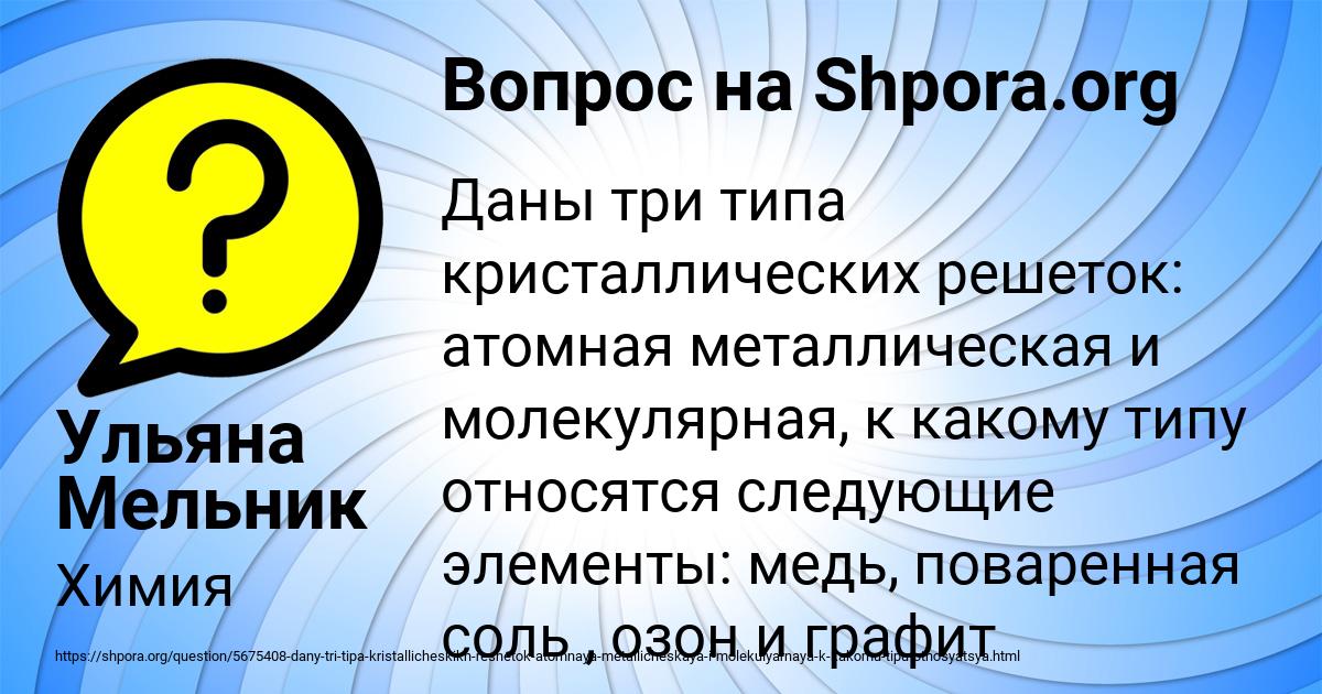 Картинка с текстом вопроса от пользователя Ульяна Мельник