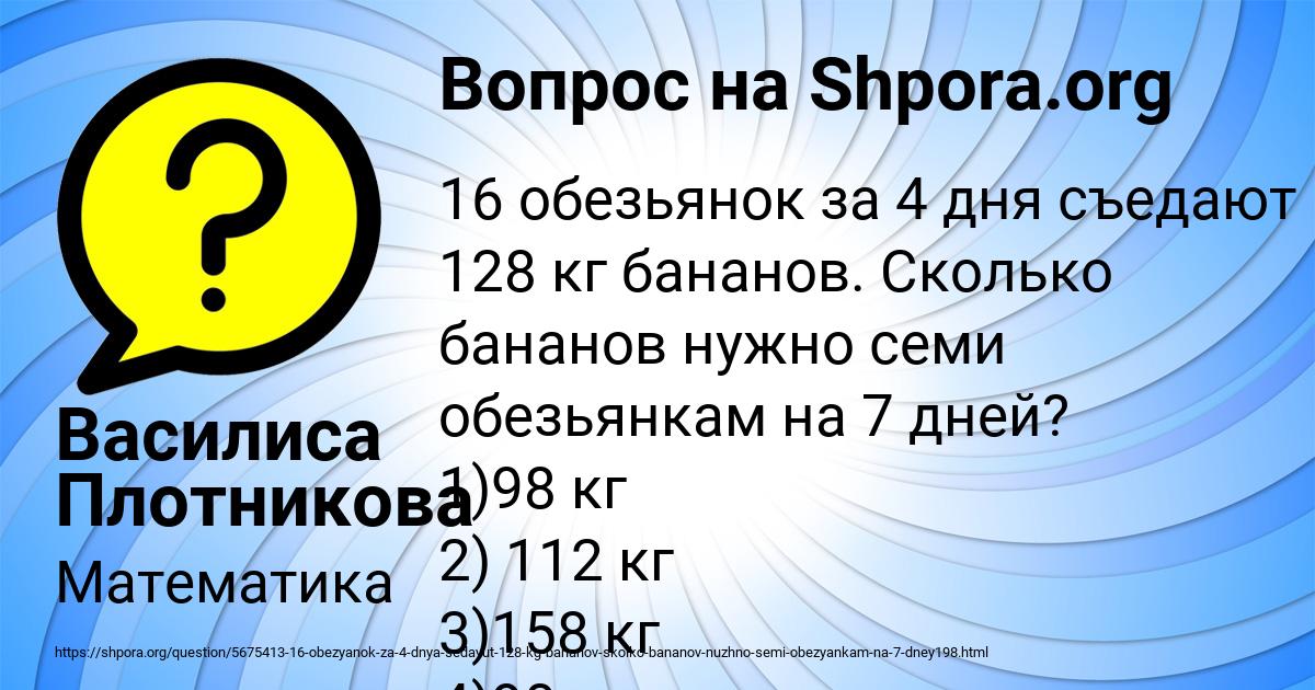 Картинка с текстом вопроса от пользователя Василиса Плотникова