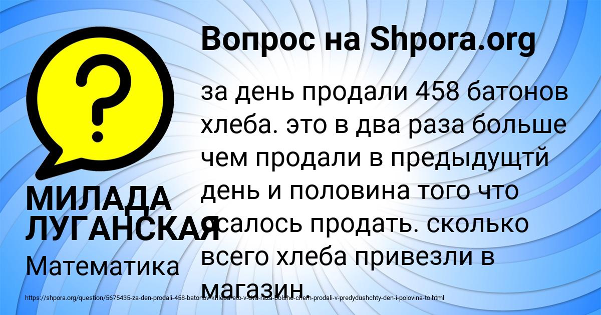 Картинка с текстом вопроса от пользователя МИЛАДА ЛУГАНСКАЯ