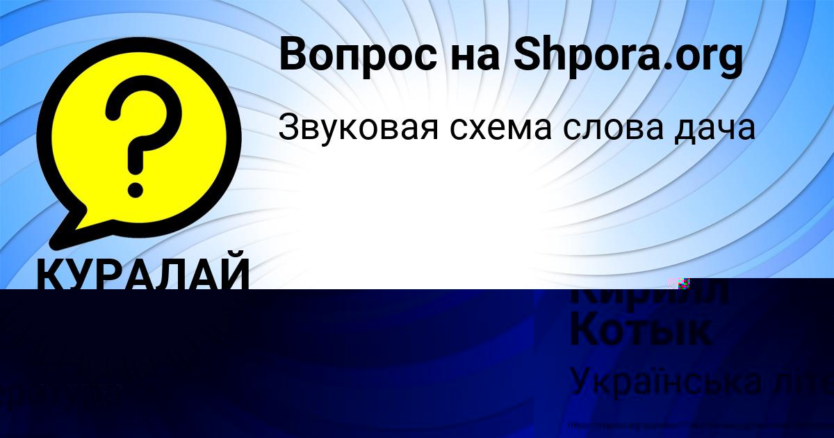 Картинка с текстом вопроса от пользователя КУРАЛАЙ СОЛТЫС