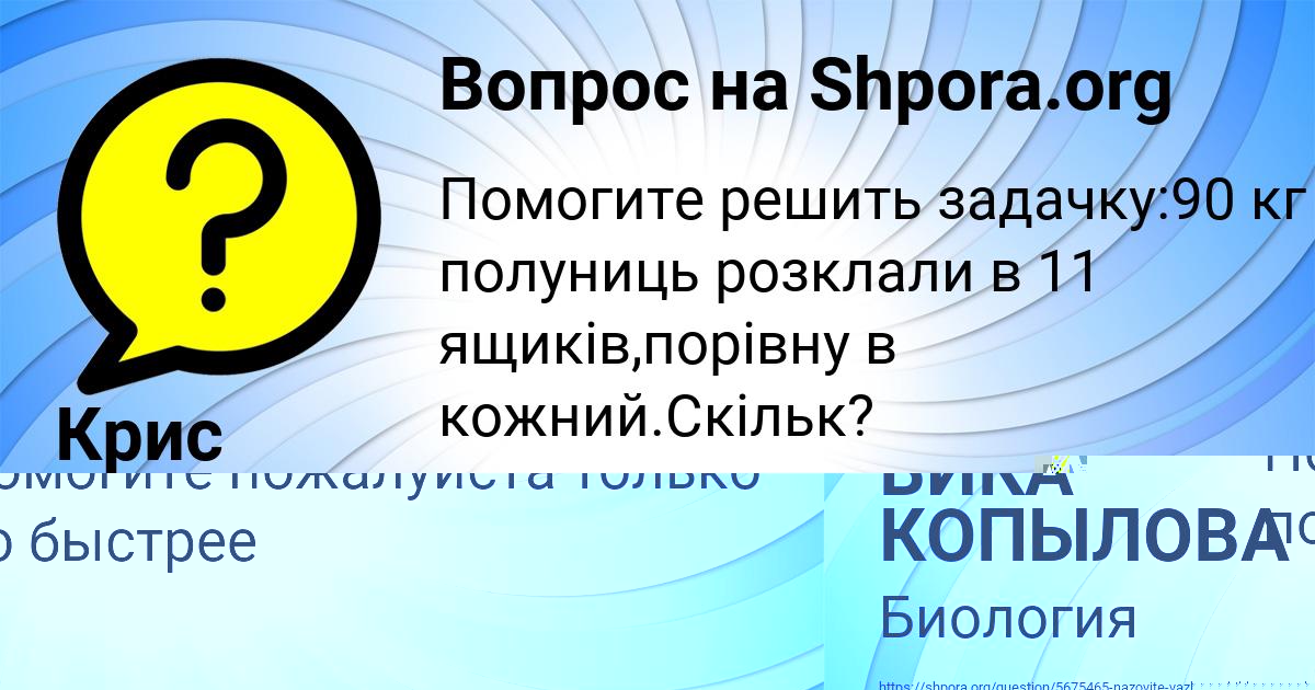 Картинка с текстом вопроса от пользователя ВИКА КОПЫЛОВА