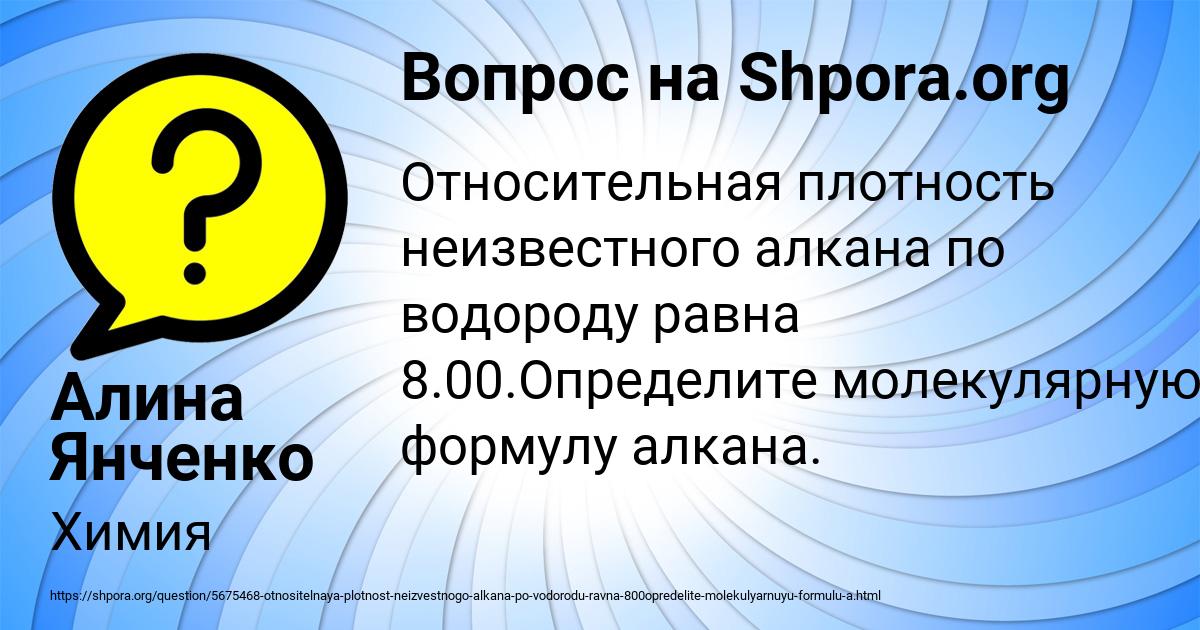 Картинка с текстом вопроса от пользователя Алина Янченко
