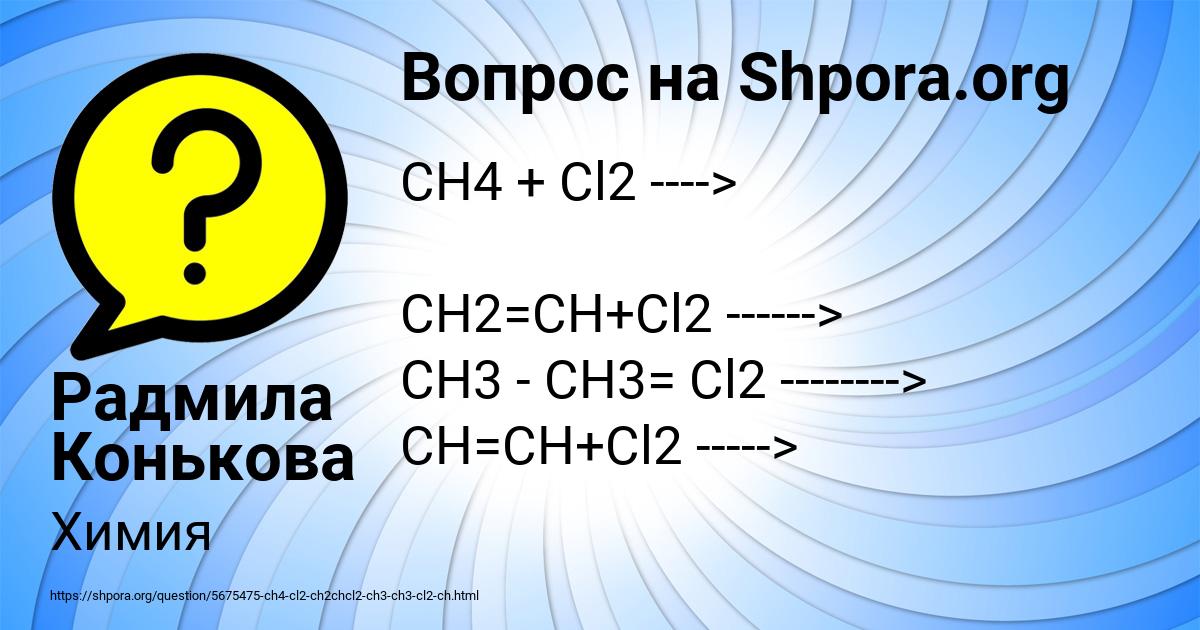 Картинка с текстом вопроса от пользователя Радмила Конькова