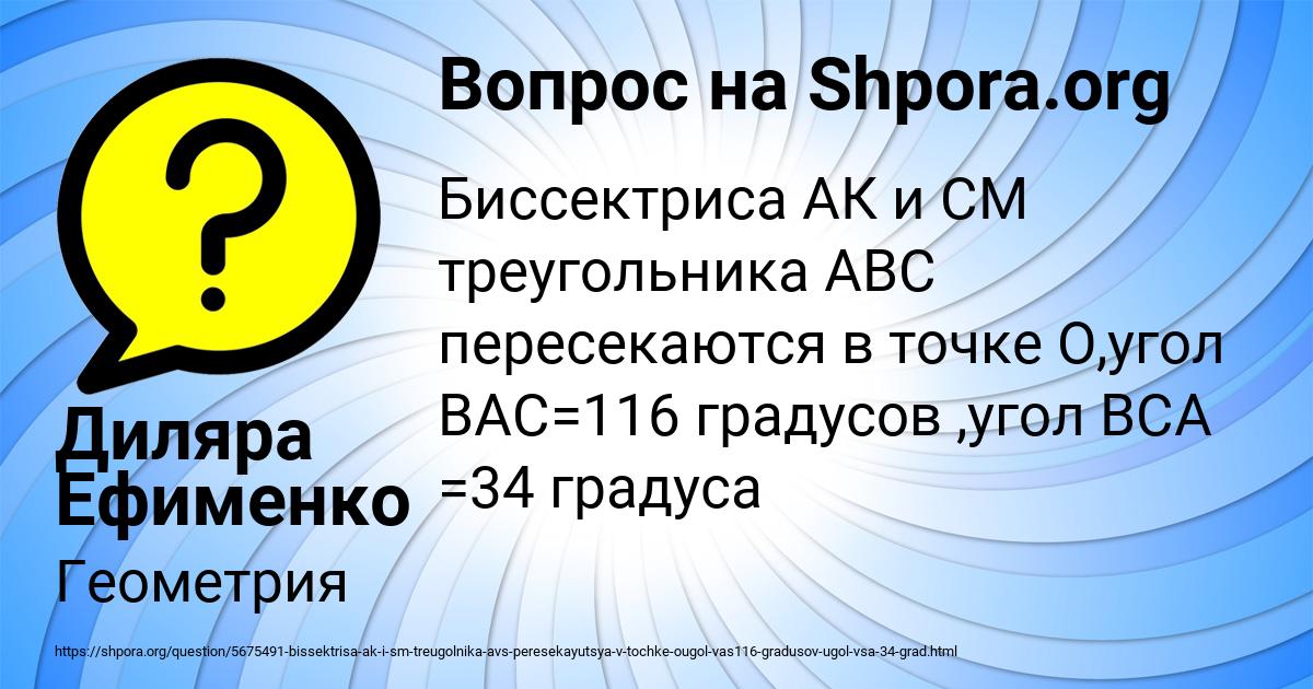 Картинка с текстом вопроса от пользователя Диляра Ефименко