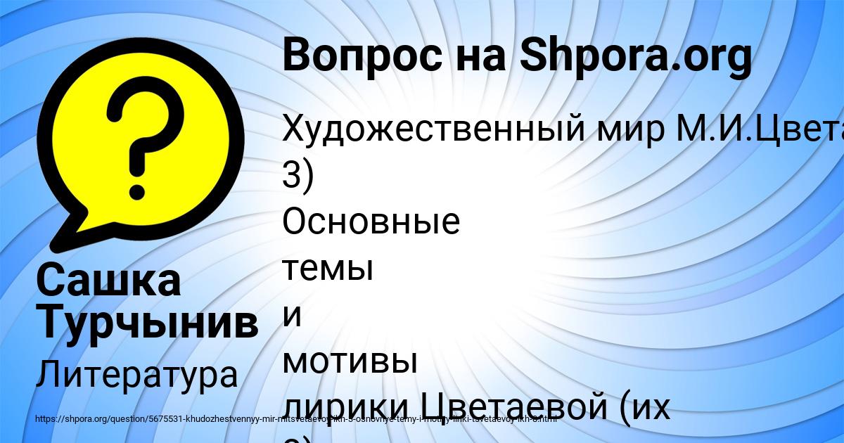 Картинка с текстом вопроса от пользователя Сашка Турчынив