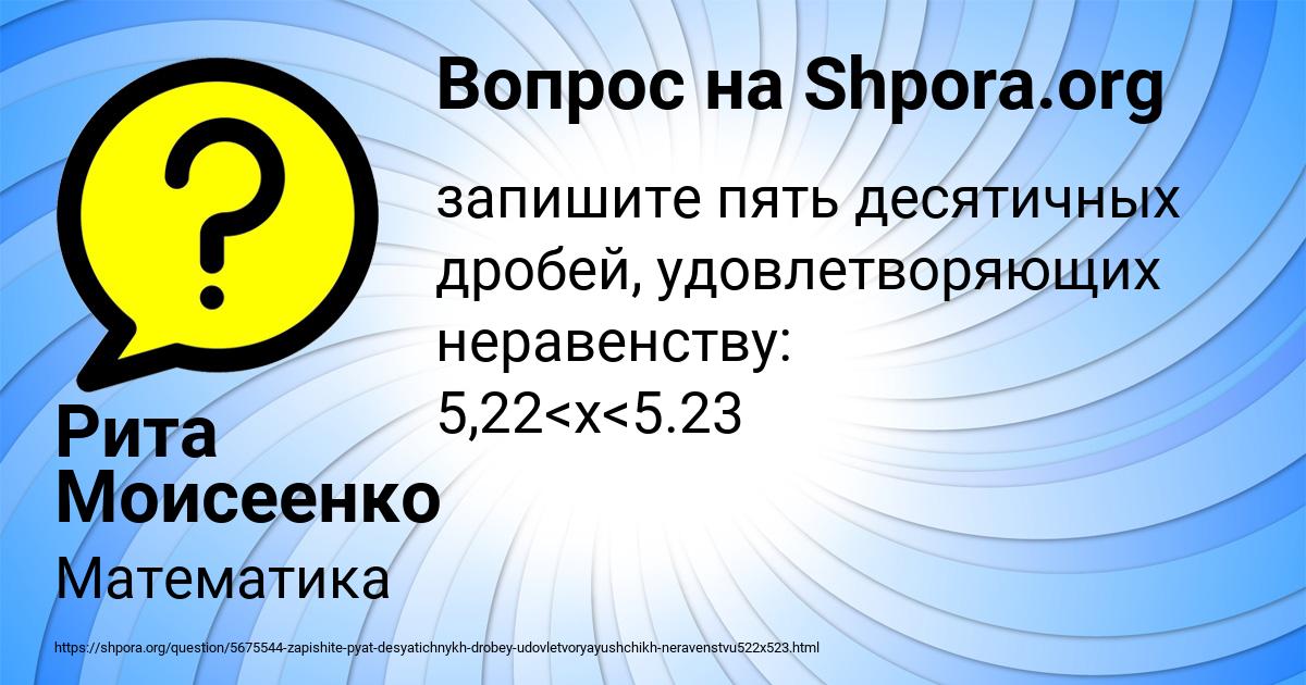 Картинка с текстом вопроса от пользователя Рита Моисеенко