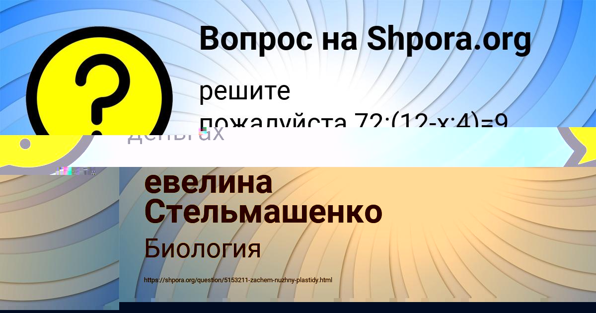 Картинка с текстом вопроса от пользователя Дмитрий Щучка