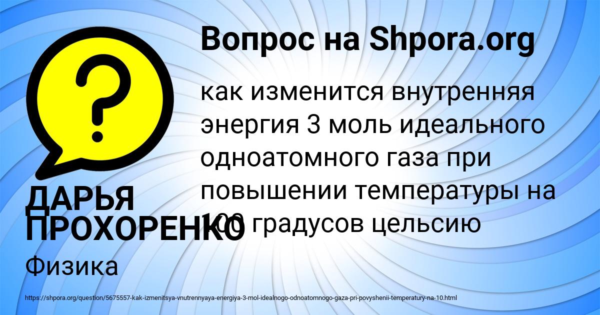 Картинка с текстом вопроса от пользователя ДАРЬЯ ПРОХОРЕНКО