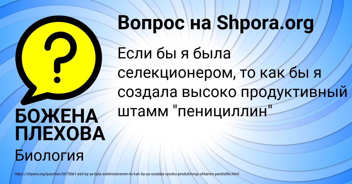 Картинка с текстом вопроса от пользователя БОЖЕНА ПЛЕХОВА