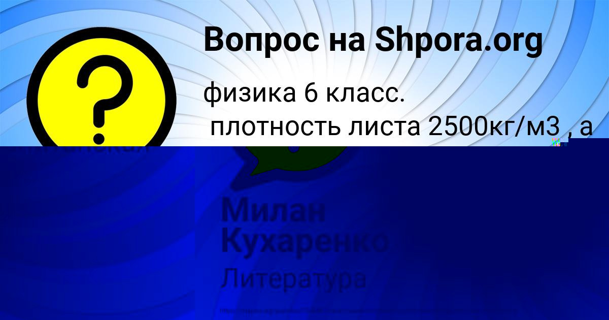 Картинка с текстом вопроса от пользователя Пётр Демченко