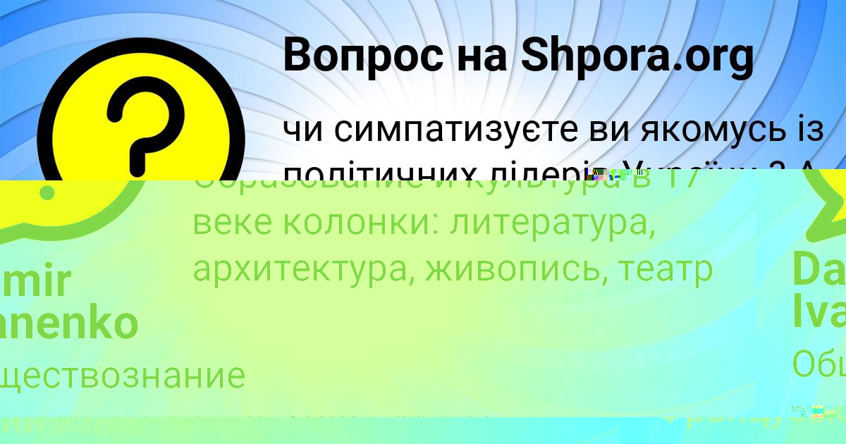Картинка с текстом вопроса от пользователя Савва Столярчук